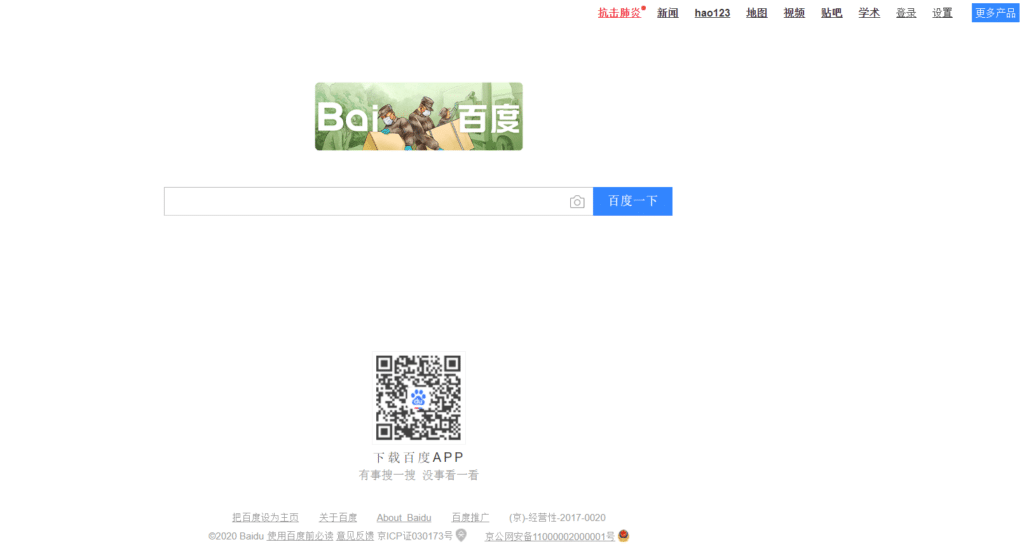 baidu-best-alternative-search-engine